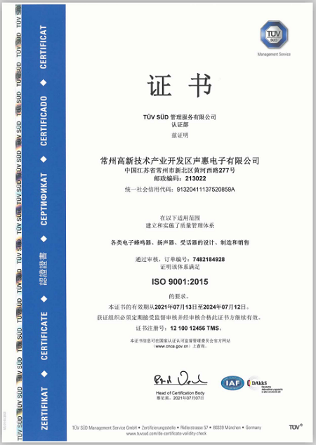 声惠-9001-中文.png